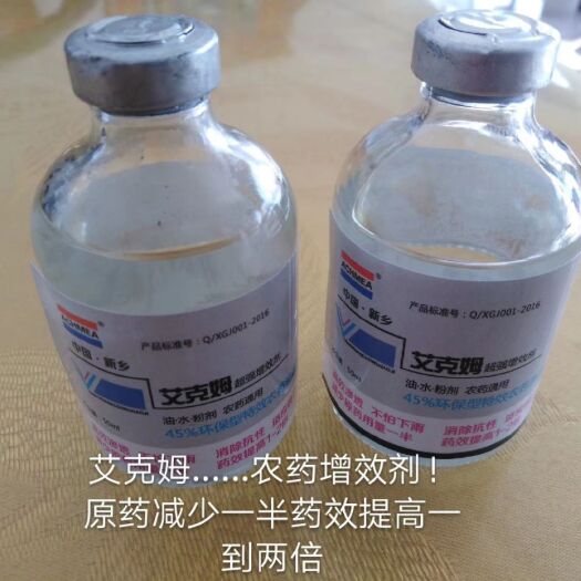 水溶肥  艾克姆农药增效剂  减药增效耐雨水冲刷