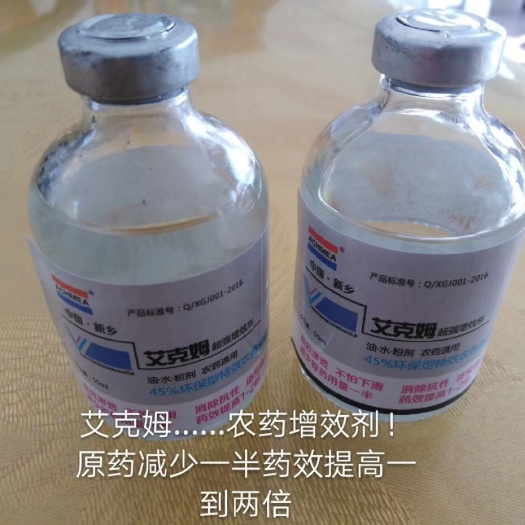 扶沟县水溶肥  艾克姆农药增效剂  减药增效耐雨水冲刷