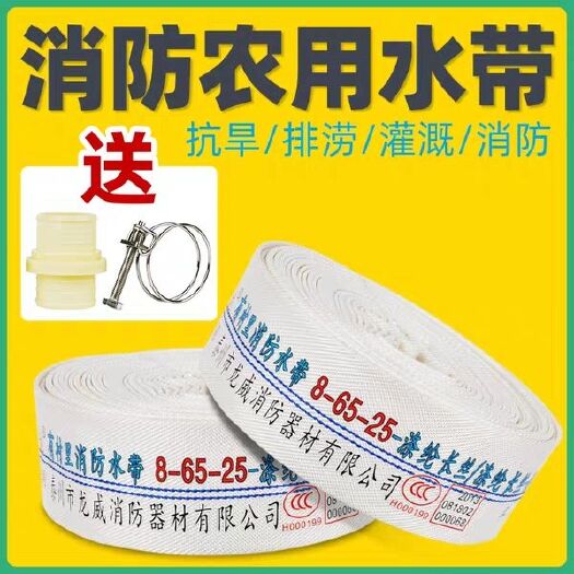 临沂PE水带 1/2/2.5/3/4/6/8寸农用消防软管帆布水