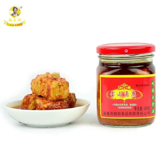 宣威市开胃菜 稳自牌/宝山卤腐/纯手工/宝山姜黄豆腐制作/无任何食品添加剂