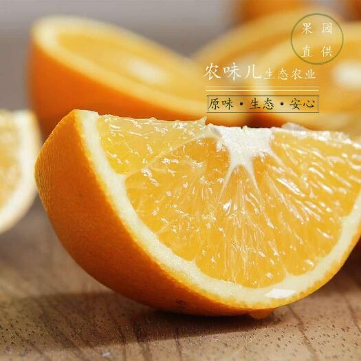 上犹县代发江西赣南脐橙甜橙大精品果大果1/5斤/10斤一件代发