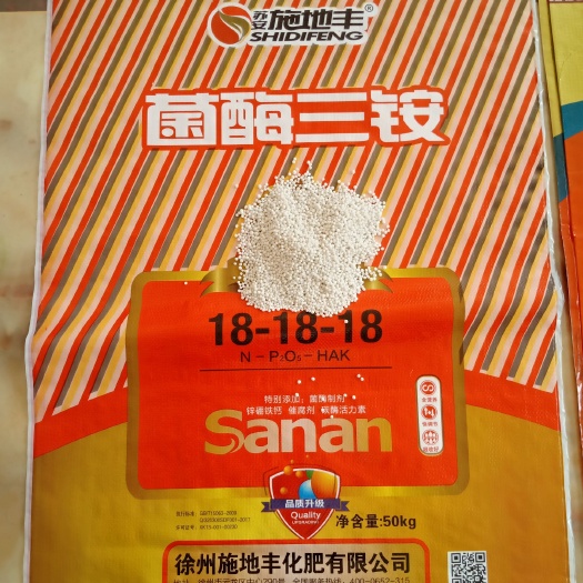 无极县二铵 三铵  18-18-18