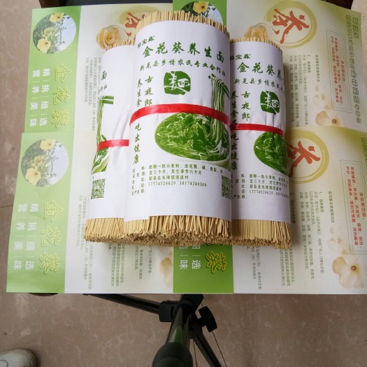 新晃县 挂面手工面金花葵养生面