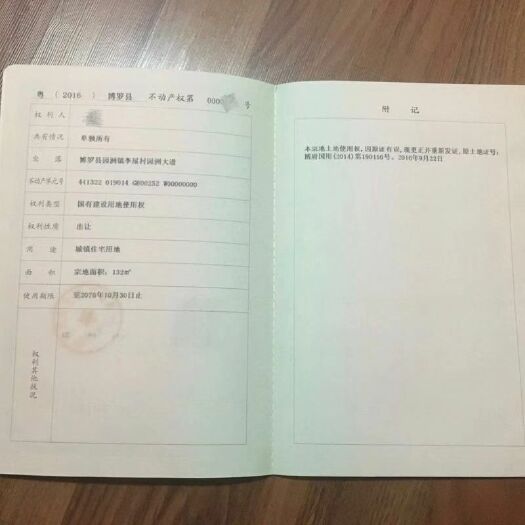 博罗县厂房 惠州博罗园州大道一线国有证转角位132方，己报建六层自建房