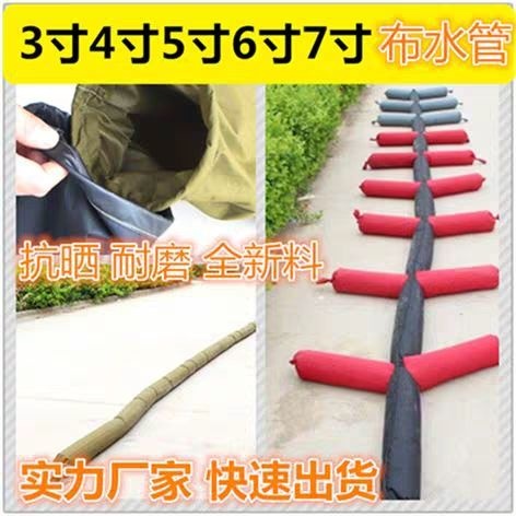 天津 浇地加袖布水带布管子浇地