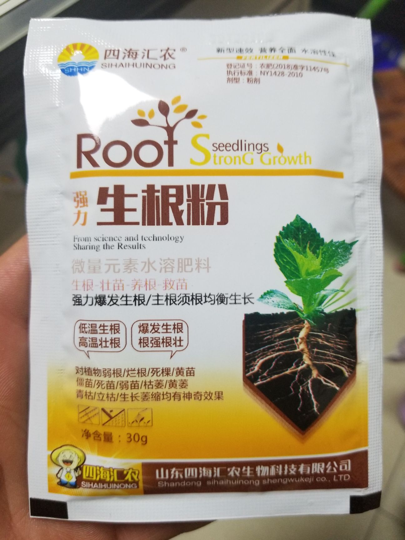 济宁生根剂 生根粉 专注难生的根 厂家直销 质量保障