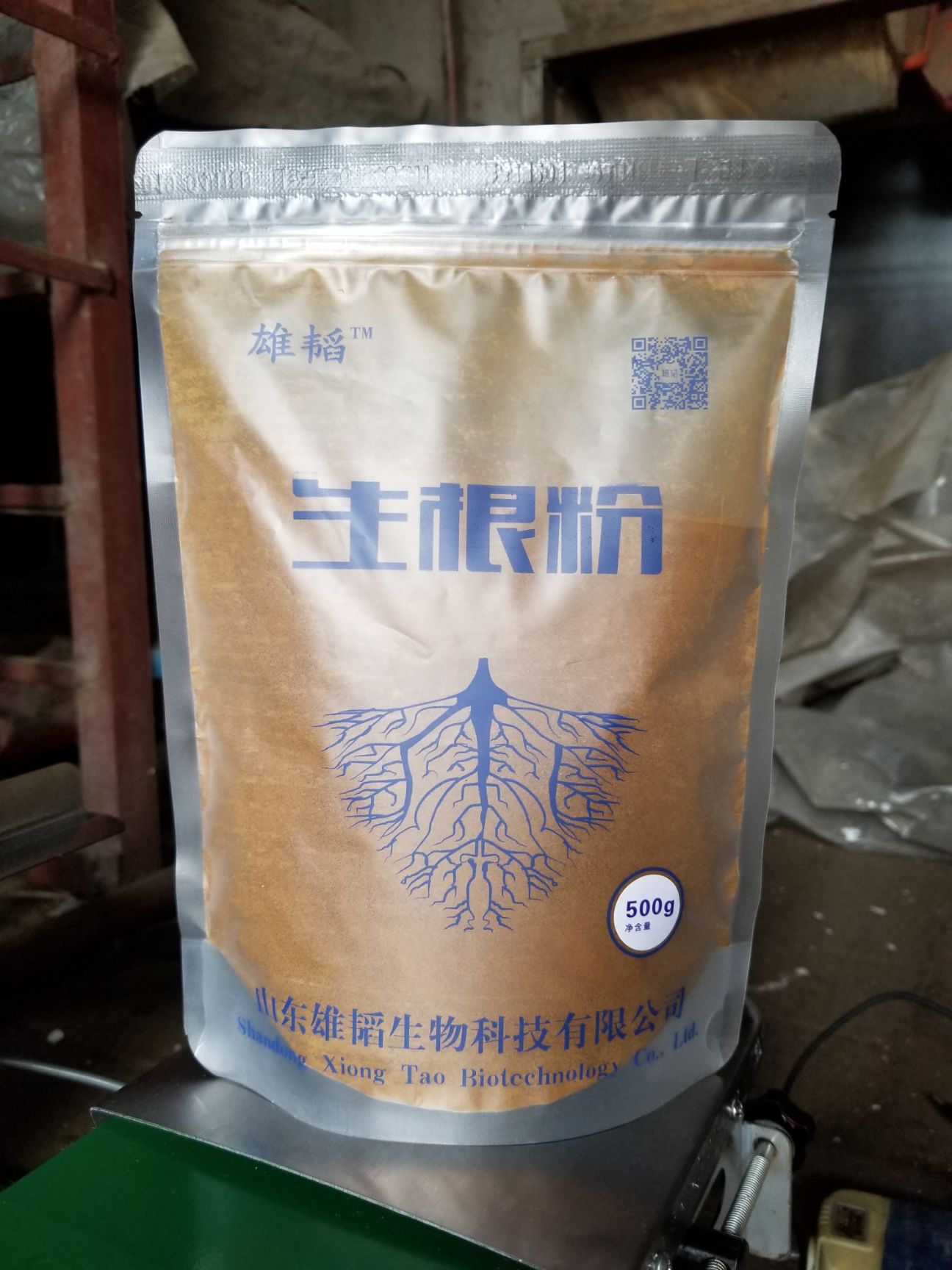 济宁生根剂  生根粉 厂家直销 在线交易 货到付款