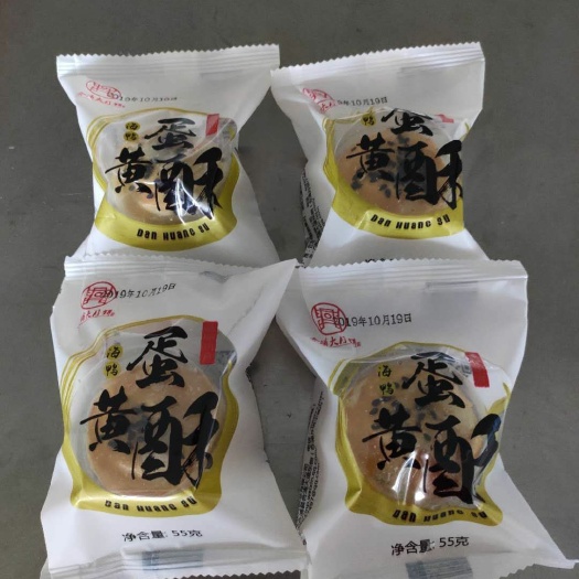 合浦县蛋黄酥 试吃装，5个