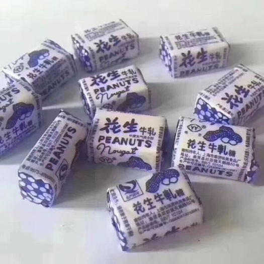 义乌市花生牛轧糖 台式花生牛轧糖  花生牛轧糖儿时的味道