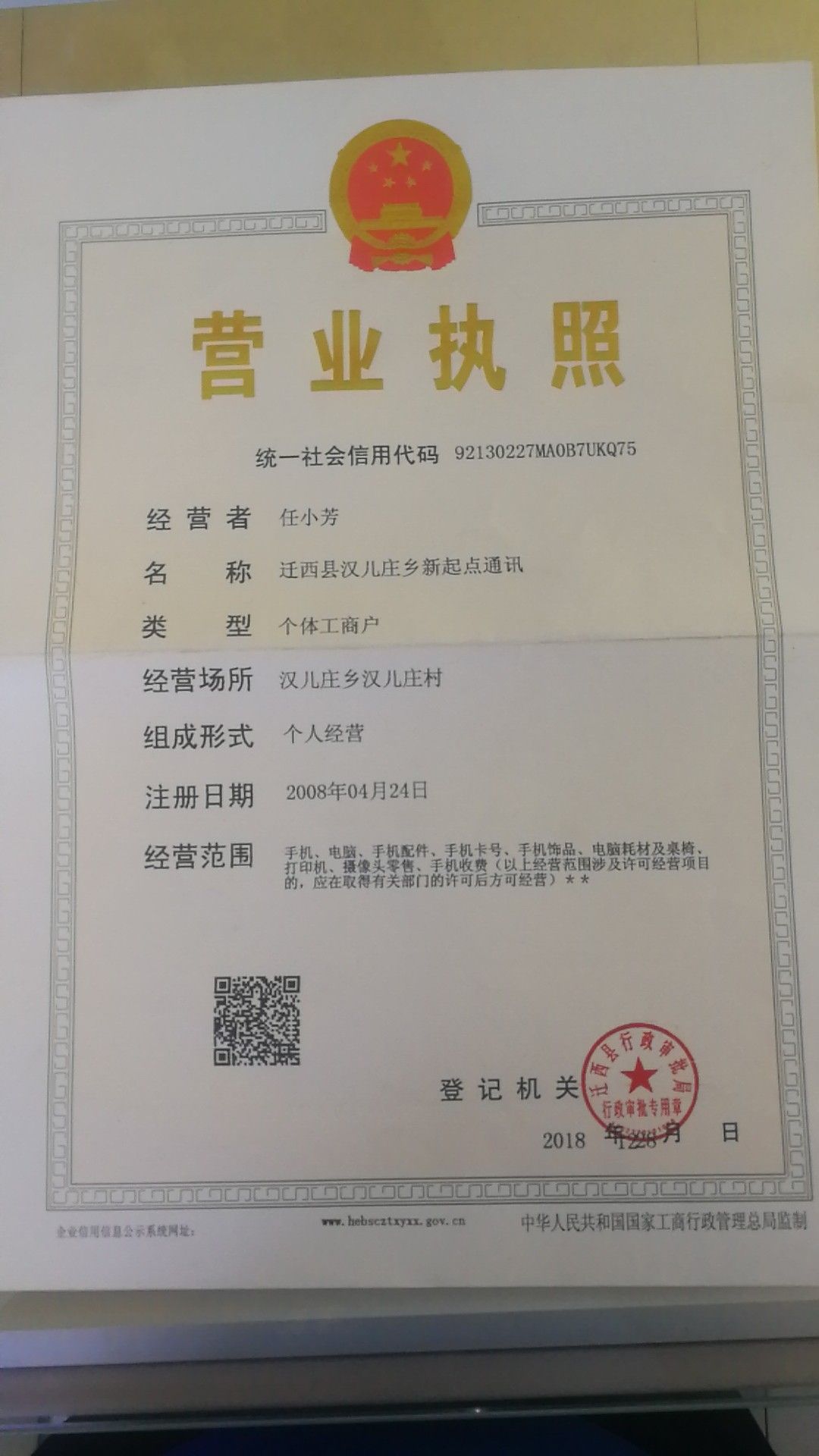 迁西板栗软糯香甜