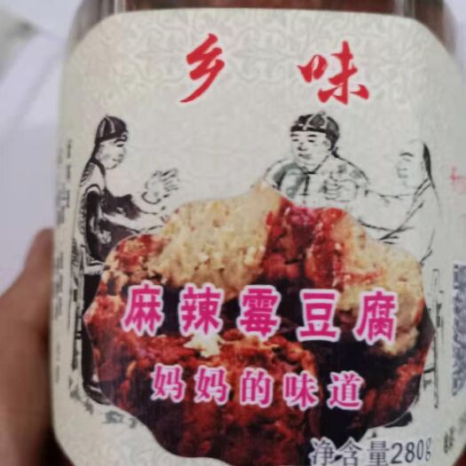 天柱县 霉豆腐