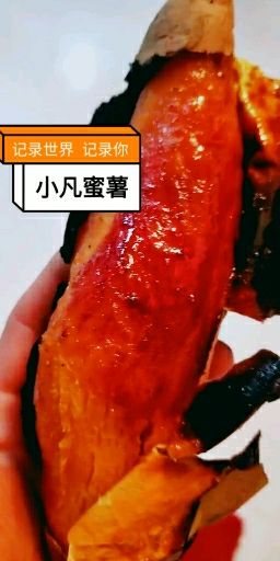 红心红薯  红心烟薯蜜薯