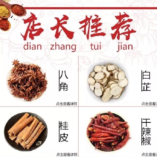 大庆五香卤料 卤肉料/东北老味熟食五香猪蹄头肉牛肉鸭脖卤水香料调料大全