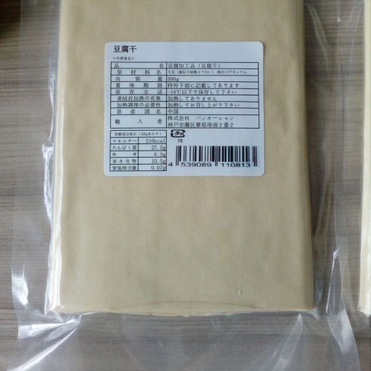 郓城县 出口工厂豆腐皮，千张，百叶，豆制品，腐竹，可随时考察。