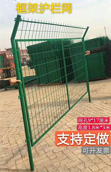 安平县荷兰网  高速公路铁路道路框架厂区施工防护围挡隔离栅栏带框护栏