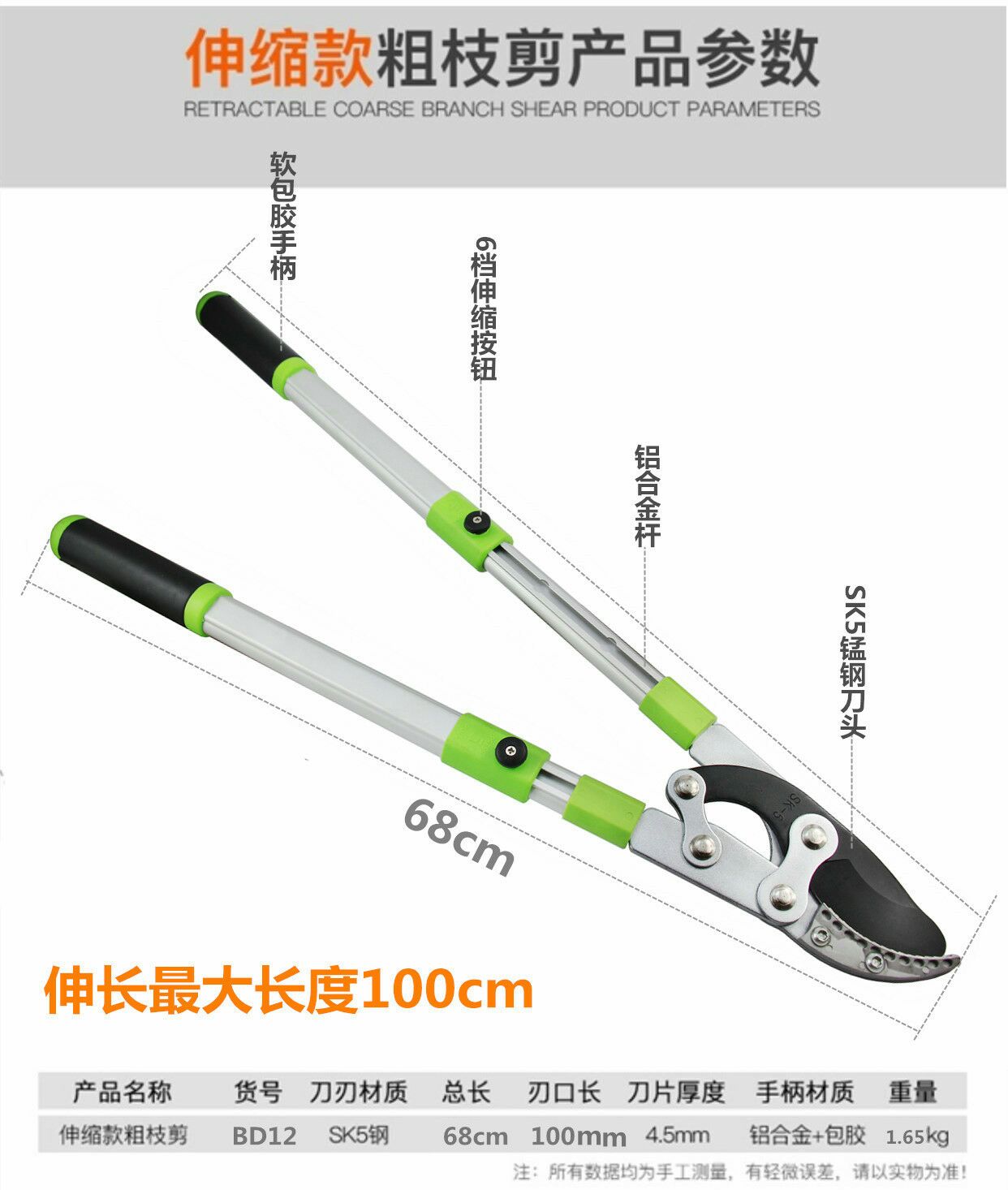 伸缩大力剪   粗枝剪