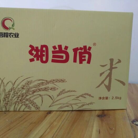 永州有机米 要想不一样，湘当俏！