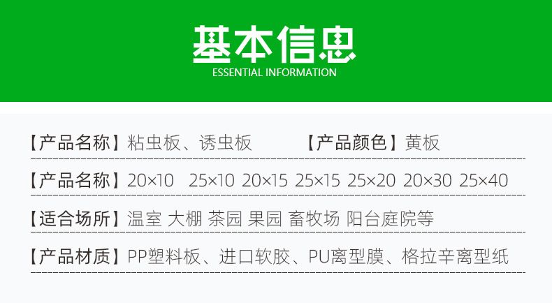 诱虫板  双面黄板粘虫板诱虫蓝板纸贴黄色灭小飞虫沾果蝇粘板果