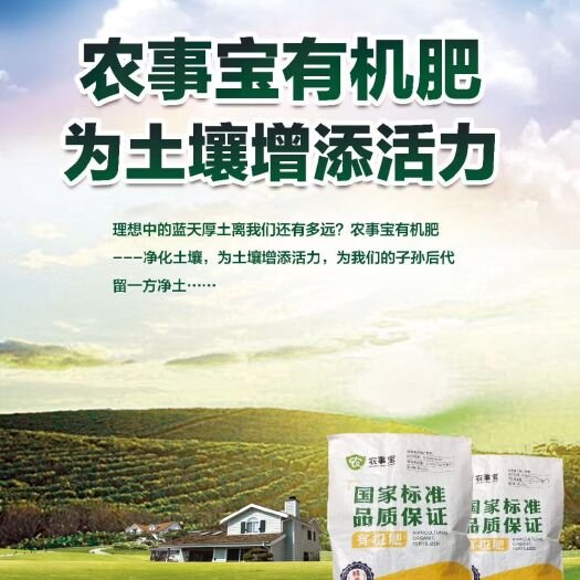 保定 农事宝畜粪有机肥纯羊粪