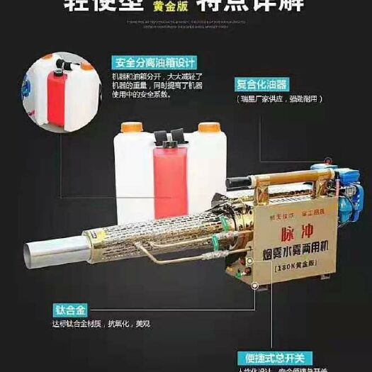 烟雾弥雾机 弥雾机
