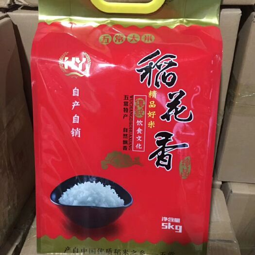 五常市 吃大米吃好米五常大米你的选择没有错