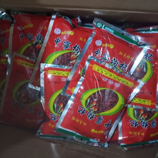 太和县 中宁枸杞天然晾晒无公害还没有添加防腐剂产地直发