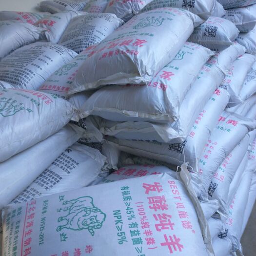 行唐县纯羊粪肥料改良土壤，增产增收。培肥地力，激活肥效。