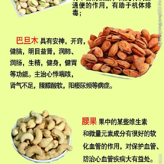 阿克苏市 优质坚果～开心果