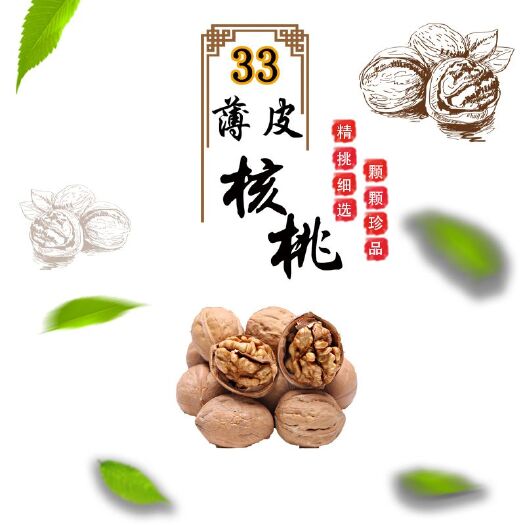 中牟县20年新货，新疆33核桃，大量现货！你有量我有价！