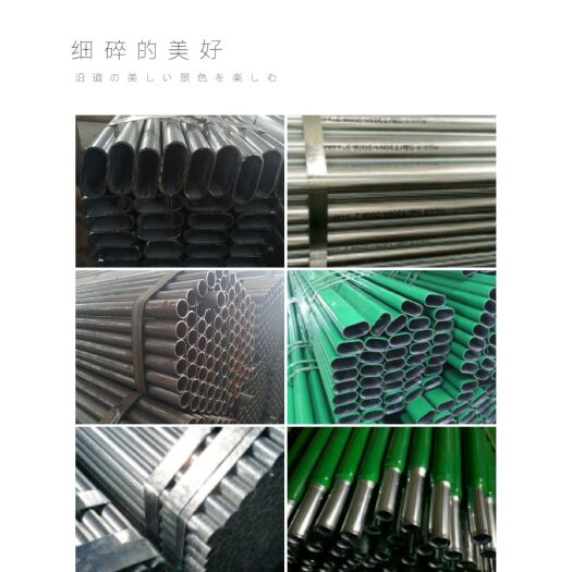 天津大棚管:镀锌圆管，椭圆，方矩管。包塑圆管，有圆管