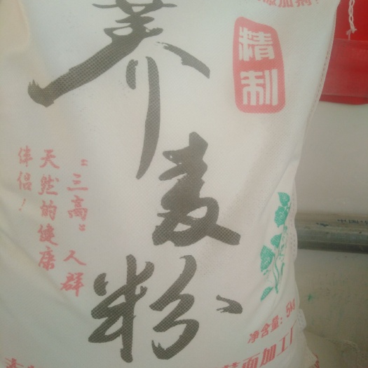 敖汉旗荞麦面粉 选用，绿色杂粮之乡，所生产的优质荞麦加工。保证荞麦风味营养。