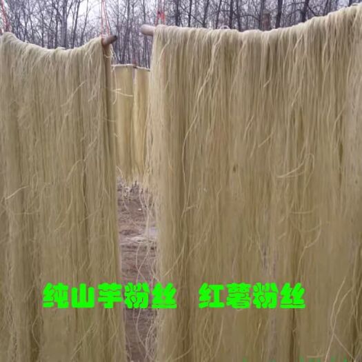 响水县 纯手工红薯粉丝