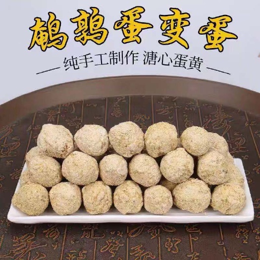 商丘土鹌鹑蛋 【河南特产】鹌鹑变蛋-纯手工制作采用无铅工艺