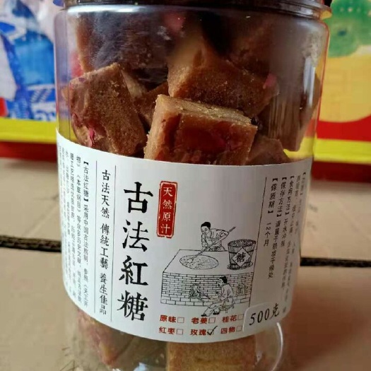 贵港纯手工红糖，古法红糖每瓶500克，口味俱全