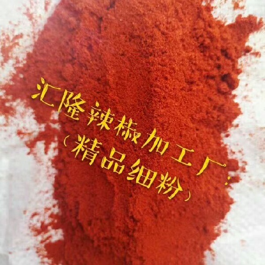 临颍县尖椒辣椒粉 色度纯度佳，味道香