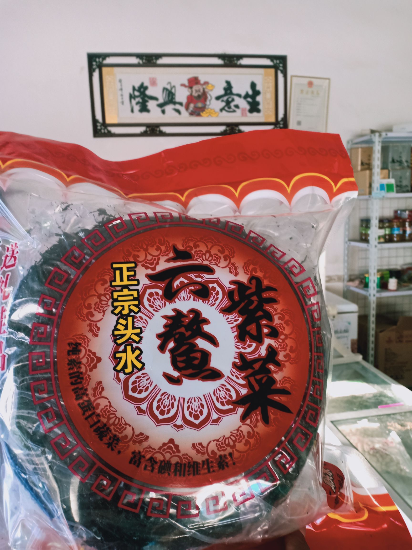 六鰲紫菜 