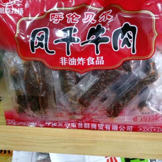 呼伦贝尔 呼伦贝尔牛肉干