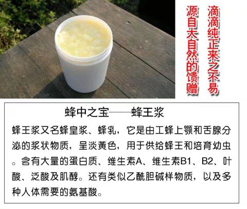 蜂王浆纯正宗天然养蜂农家自产新鲜蜂皇浆鲜活蜂乳