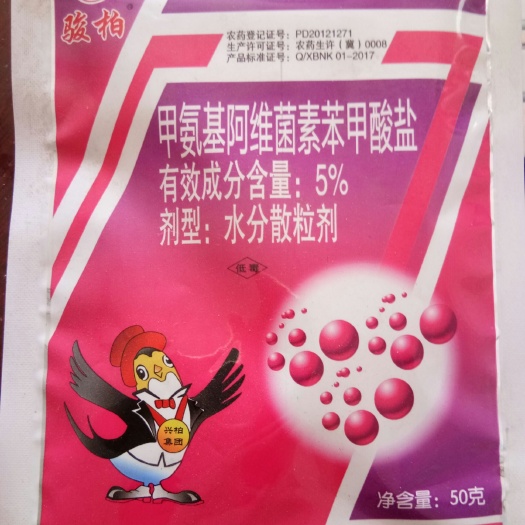 蒙阴县甲维盐 5%甲氨基阿维菌素苯甲酸盐蓟马菜青虫钻蛀虫