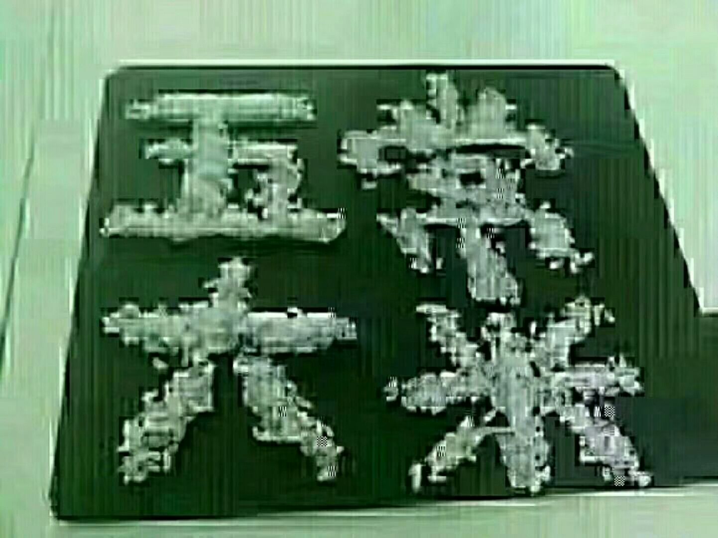 稻花香  自产自销五常稻花大米，河水灌溉自然香