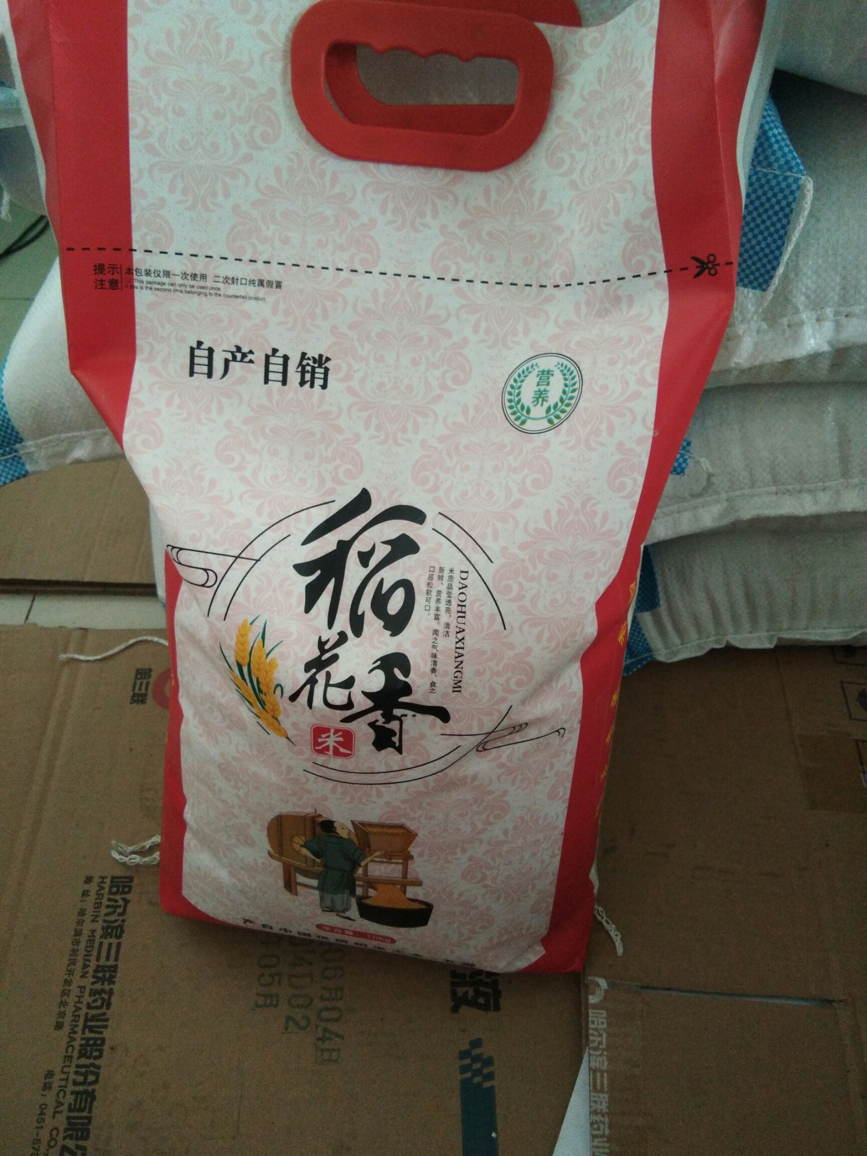 稻花香  自产自销五常稻花大米，河水灌溉自然香