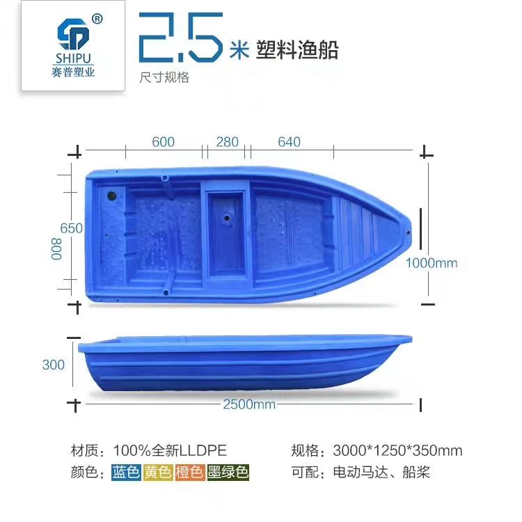重庆塑料桶 塑料渔船批发  双层塑料小船厂家价格  安全耐用