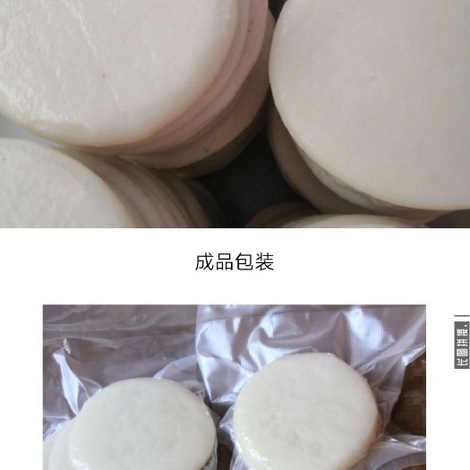 天柱县米粑粑 手工制作糍粑，无任何负作用，请大家放心购买