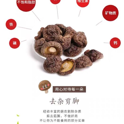 古田县普通香菇 我们的宝贝都是大山深处的农家自己生产的