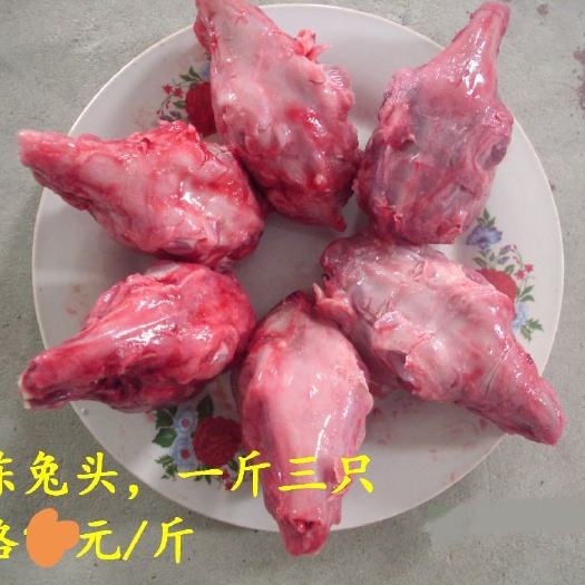 兔肉类  活杀新鲜大兔头中号兔头小号兔头冷冻保鲜生兔头
