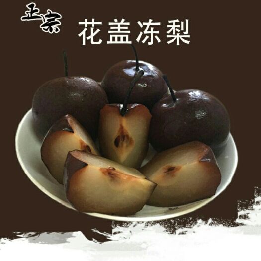 盖州市梨树苗  东北特产花盖梨苗