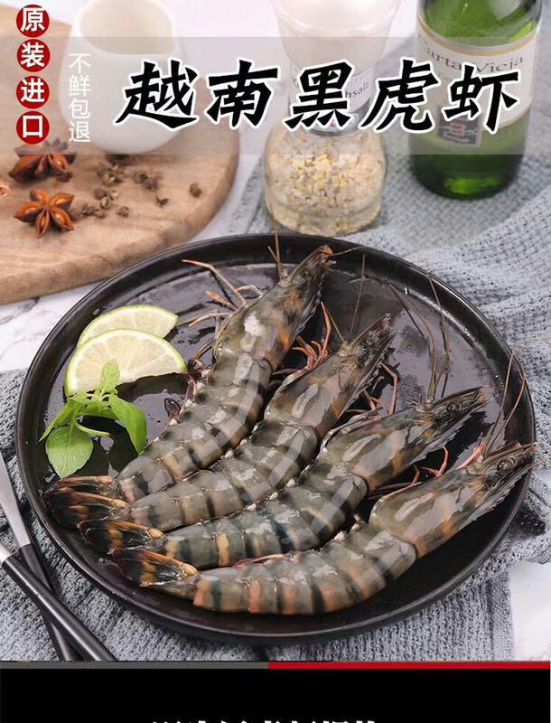 [虎虾批发] 野生越南黑虎虾 支持验货 产地直销 常年供货价格300元\/箱 50箱起批