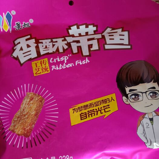 滨州扇贝干 带鱼，鲍鱼，扇贝各种休闲零食