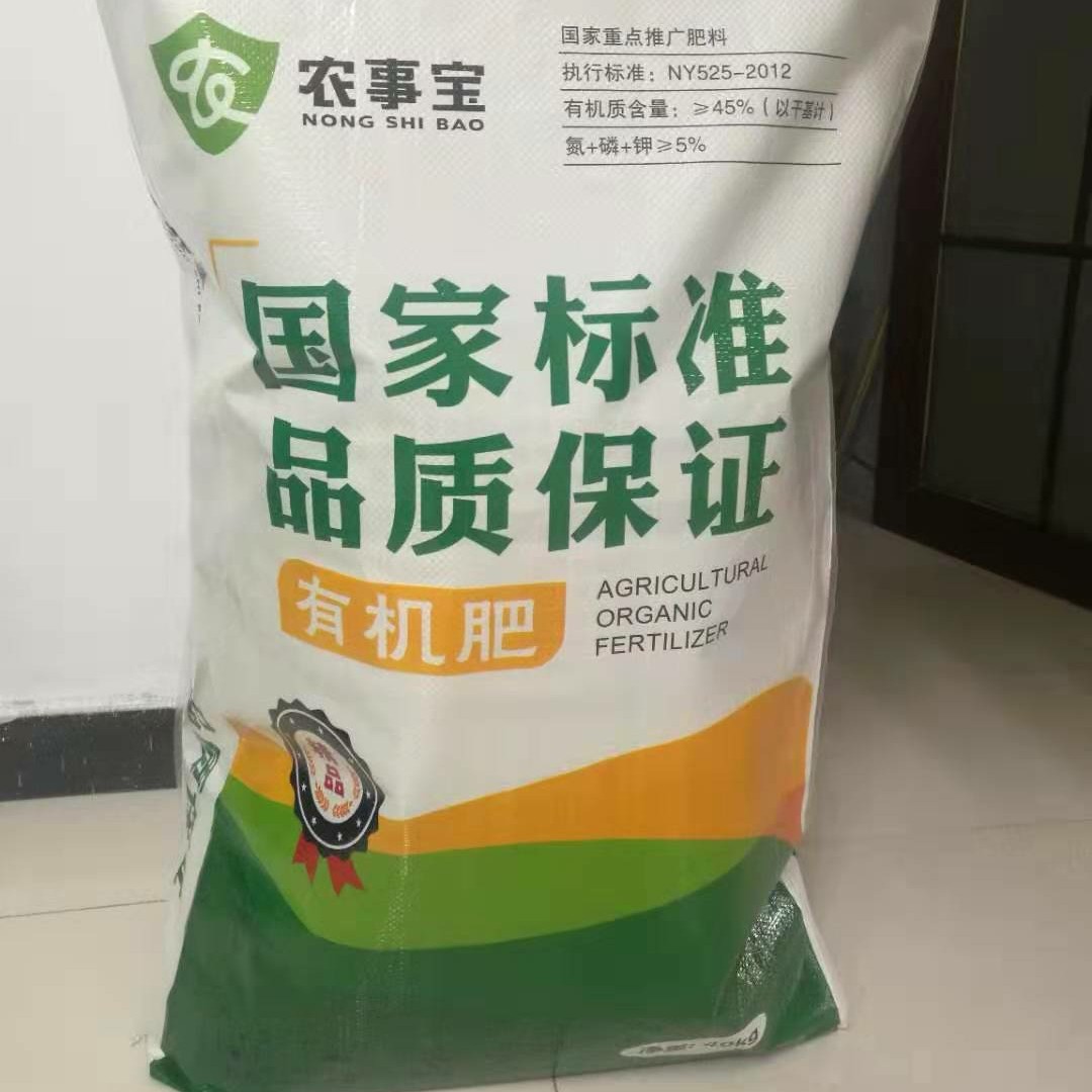  农事宝有机肥，纯羊粪发酵，不含杂志