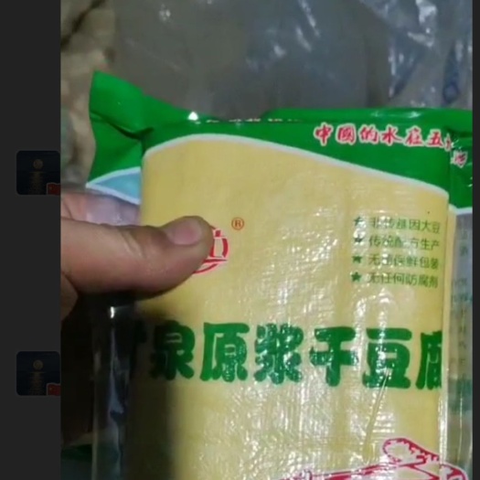 五大连池 五大连池矿泉豆腐